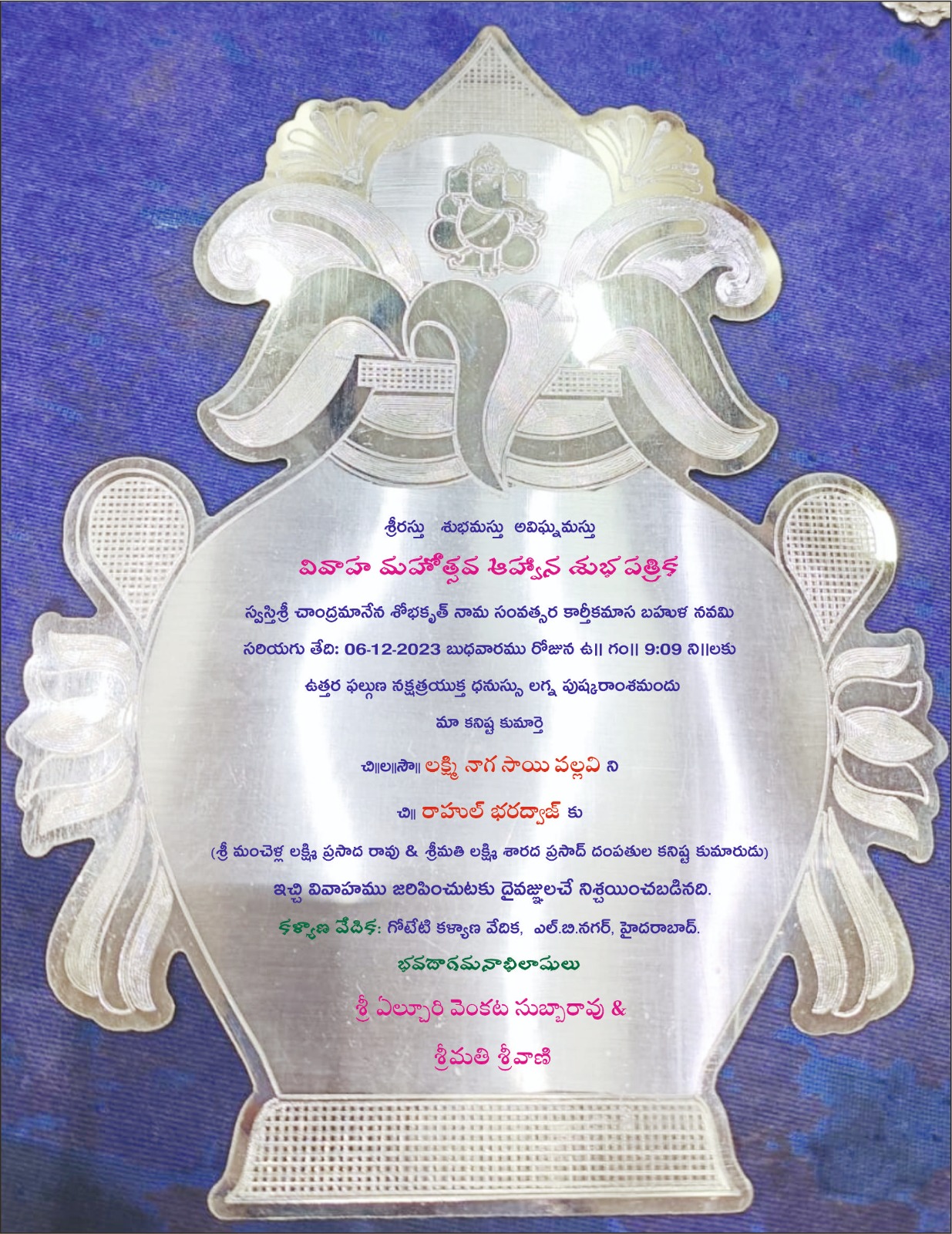silver invitation
