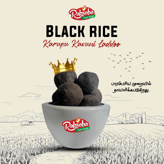 Karupu kavuni laddoo 