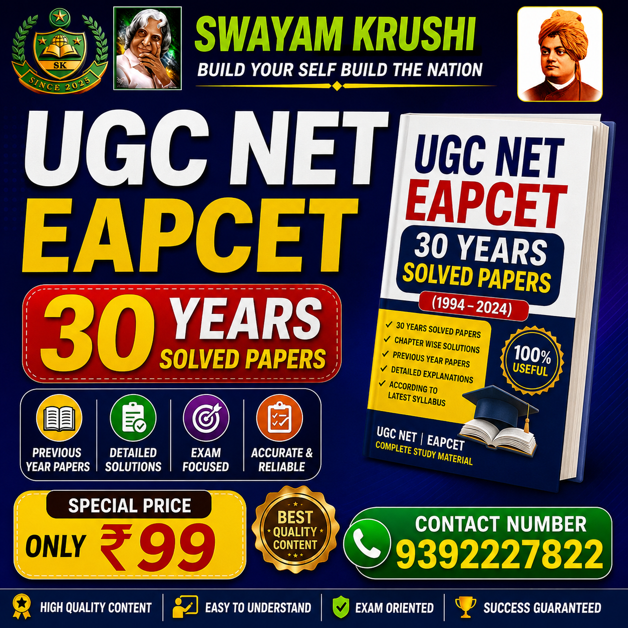 EAPCET EXAM MATERIAL