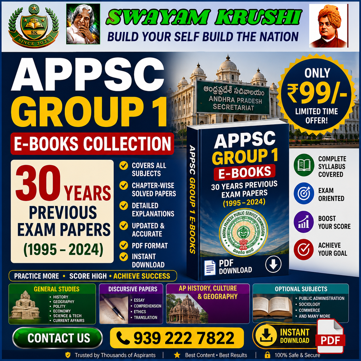 TGPSC GROUP 1 MATERIALS