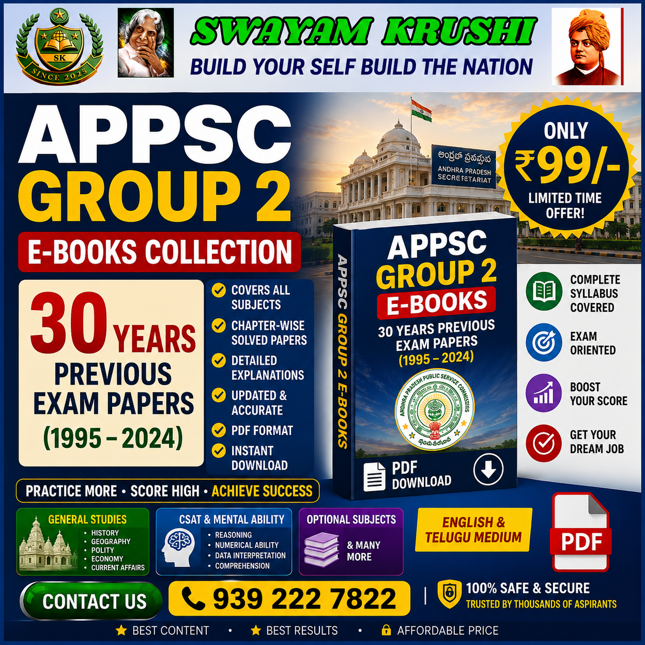 TGPSC GROUP2