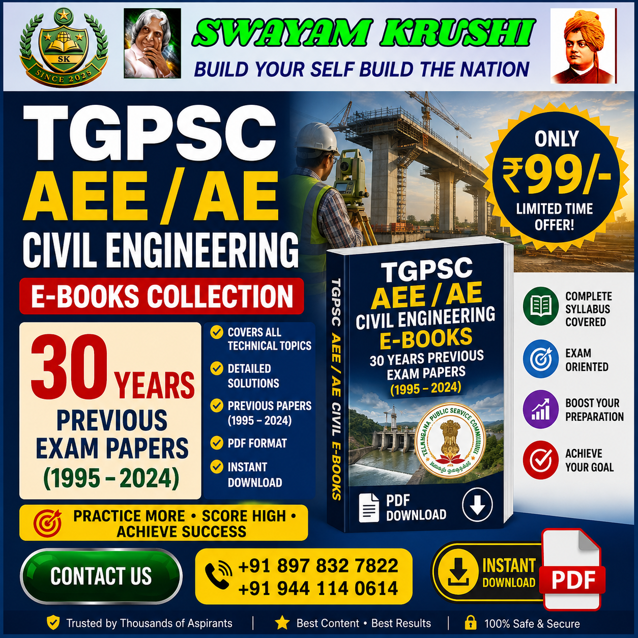 TGPSC AE/AEE