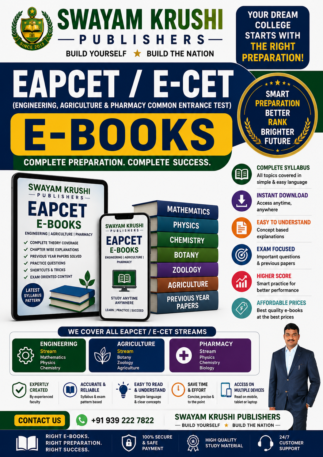 EAPCET M.P.C/BI.P.C MATERIAL