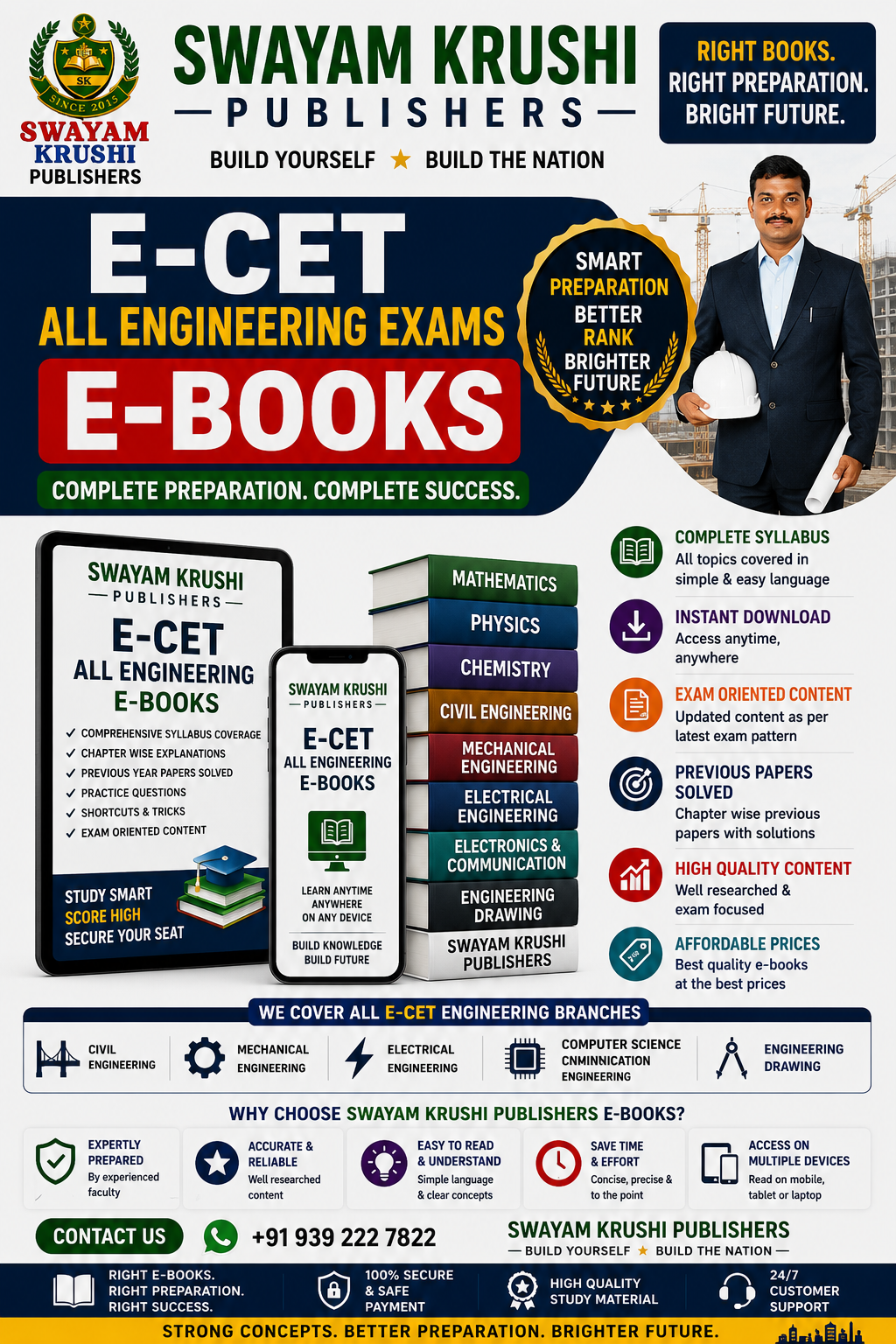 E-CET ALL BRANCHES MATERIAL
