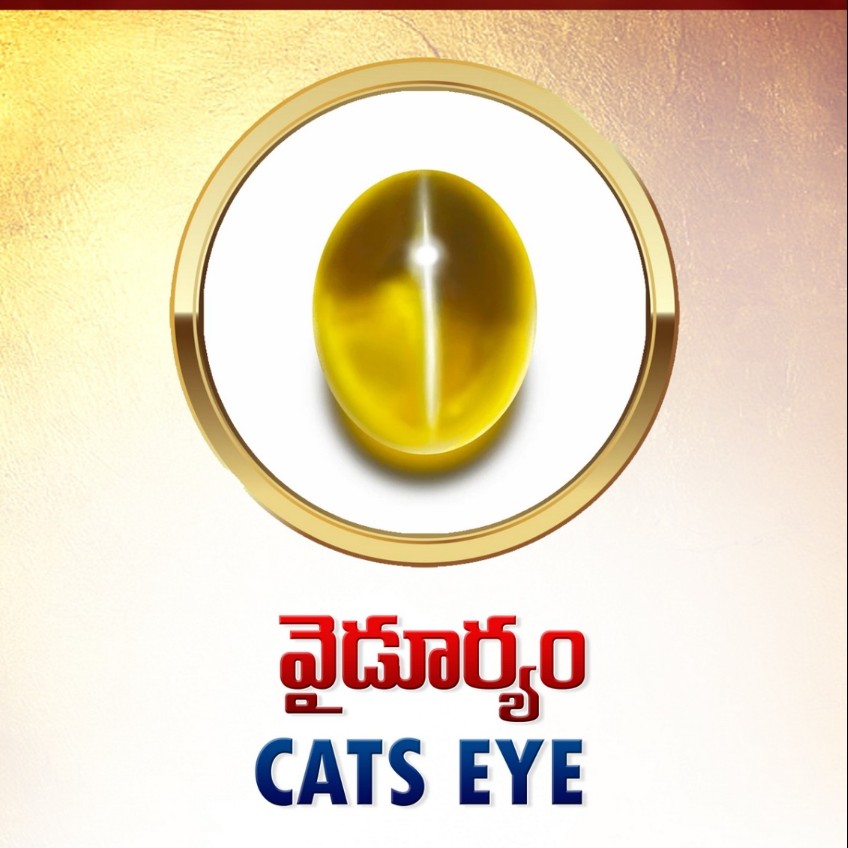Cats Eye