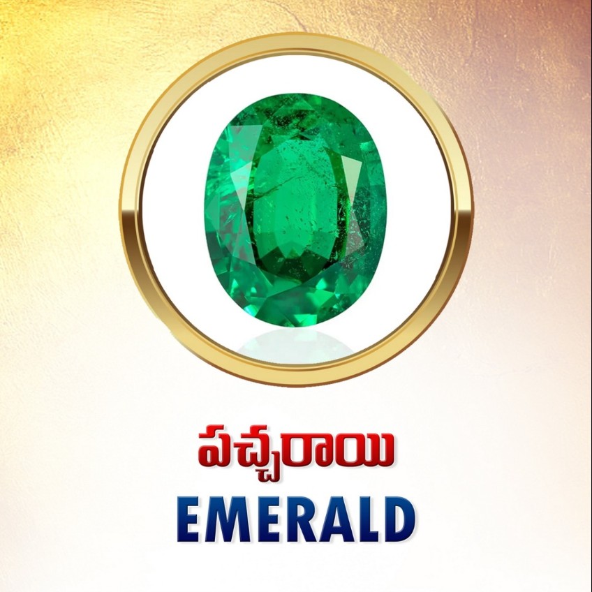 Emerald
