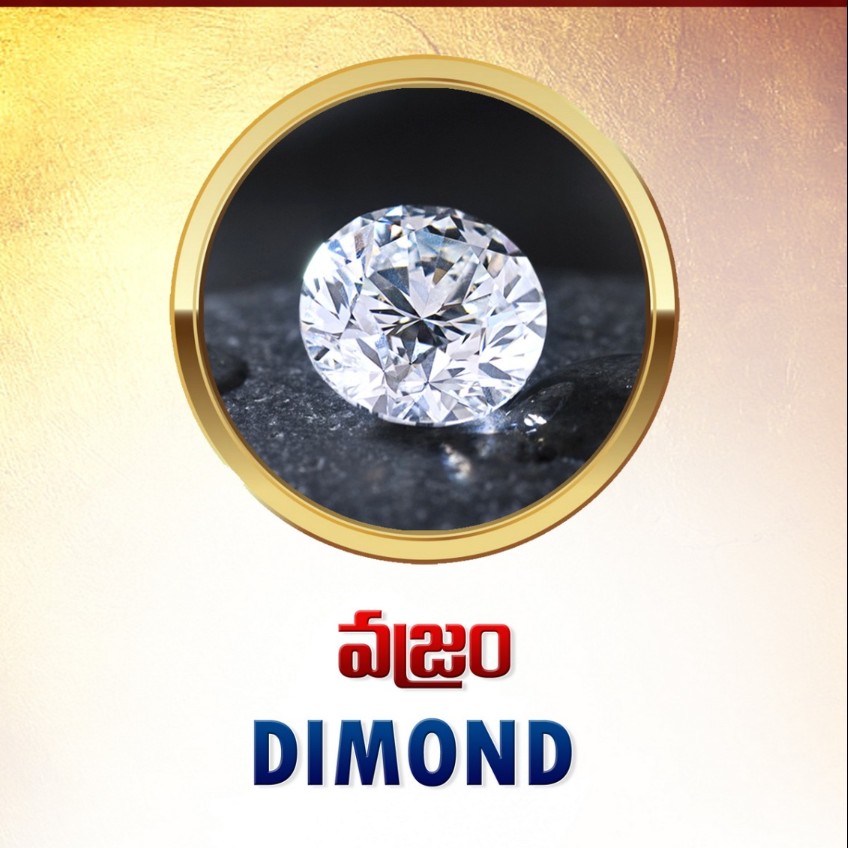 Diamond