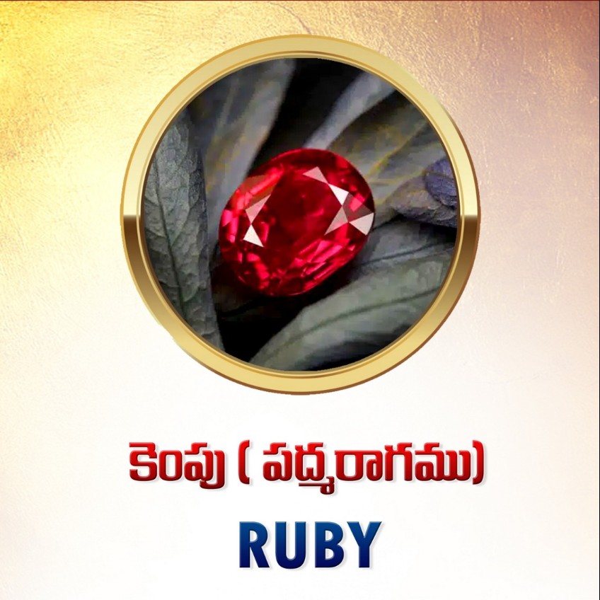 Ruby