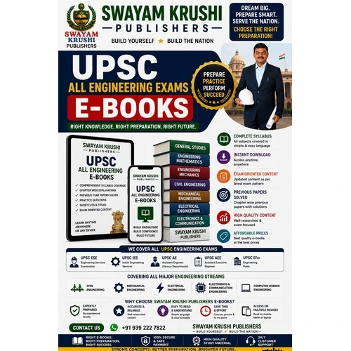 UPSC All Engineering Exams E-Books
