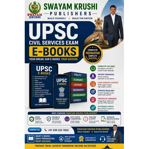 UPSC Civil Services Exam E-Books