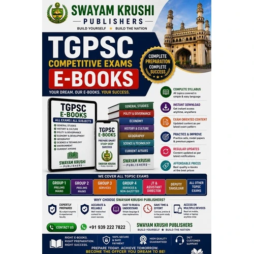 TGPSC Competitive Exams E-Books